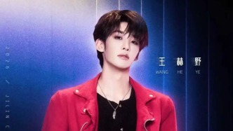 时光如期赴约，今晚王赫野直播间见！