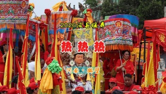 2026浚县“暖寿”：热！热！热！丨河南·鹤壁