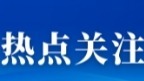 让美丽中国在寻常巷陌的烟火里拔节生长