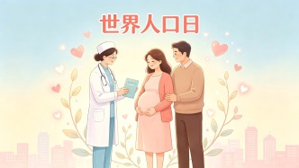 世界人口日 | 呵护早孕，关爱赋能，共筑生育友好未来