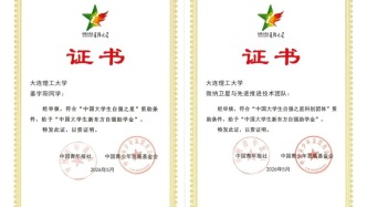 TA们，是来自大工的“星”！
