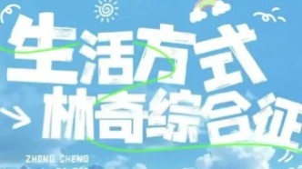 林奇综合征如何进行生活方式调整