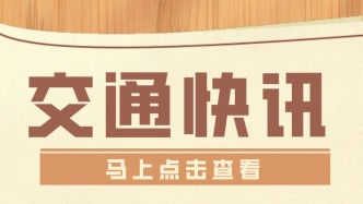 【交通】市域嘉闵线、上海示范区线建设取得新进展