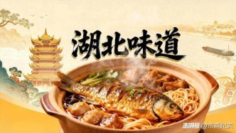 寻味荆楚烟火｜《湖北味道》爱奇艺暖心上线