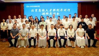京开协同再进一步：北京高校考察团赴重庆开州开展访企拓岗专项活动