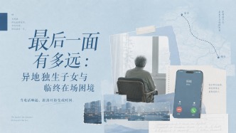 最后一面，隔着多少公里