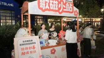 沙坪坝石井坡歌磁巷慈善街区开街啦！