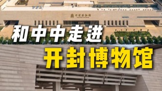 走进开封博物馆