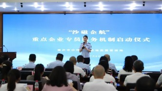 沙坪坝：给企业配个“懂行”的专员