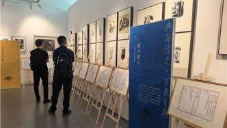 文溯阁《四库全书》数字资源文创成果展开展
