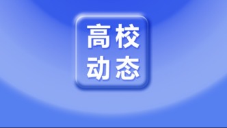 本地第一所211，来了