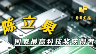 36岁跨界、80岁再出征：他让全球70%的锂电池来自中国｜致敬国家最高科学技术奖得主陈立泉院士