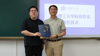 班宇受聘为驻大连理工大学作家 开展“昔日之岛和未来之岛”主题演讲