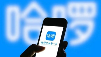 哈啰二度拿下保险经纪牌照，共享出行三巨头齐聚保险中介赛道
