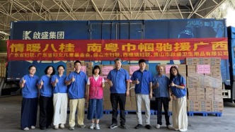 粤桂同心！广东各级妇联紧急募集爱心款物驰援广西受灾妇女儿童和家庭