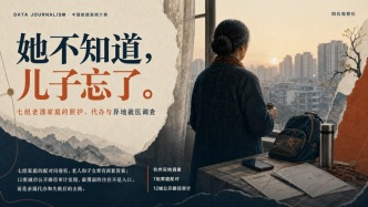 她不知道，儿子忘了