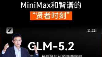 MiniMax和智谱的“贤者时刻”