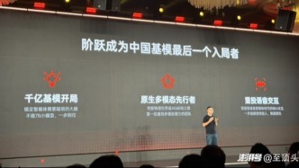 阶跃印奇：模型公司为什么要下场做AI手机？