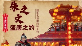 火爆！朱之文现身济南大唐白泉驿
