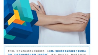 上海世赛官宣第二批技能梦想大使
