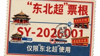 全省打游戏，票根经济“大不同”