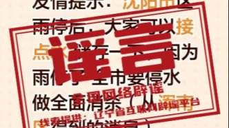 “存100万元解锁5.25%利息”不实（2026·07·15）