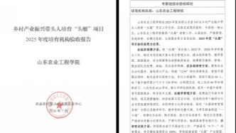 山东农业工程学院2025年度“头雁”项目获评农业农村部验收优秀等次