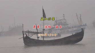 孟加拉国：晨雾·渔船·海鸟