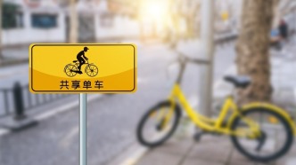 共享单车起步价上涨，美团滴滴哈啰相继调整计费规则