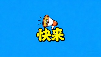 400万元消费补贴！开领→