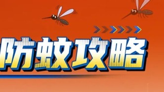 北京地区蚊虫高峰期即将来临！这份防蚊攻略请收好——