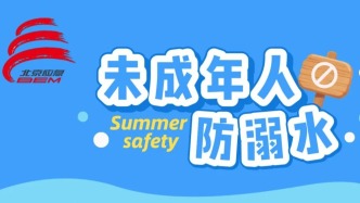 警惕6大高危场景！未成年防溺水指南趁“热”收下→