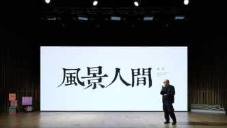 庞伟：风景人间