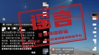 网传“九寨沟湖水靠颜料染色”纯属谣言（2026·07·16）