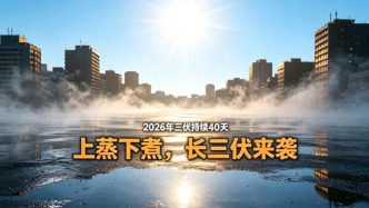 40天超长三伏天已至，养生到底养什么？