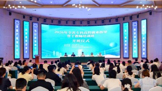 河南职院承办2026年全省专科高校就业指导骨干教师培训班
