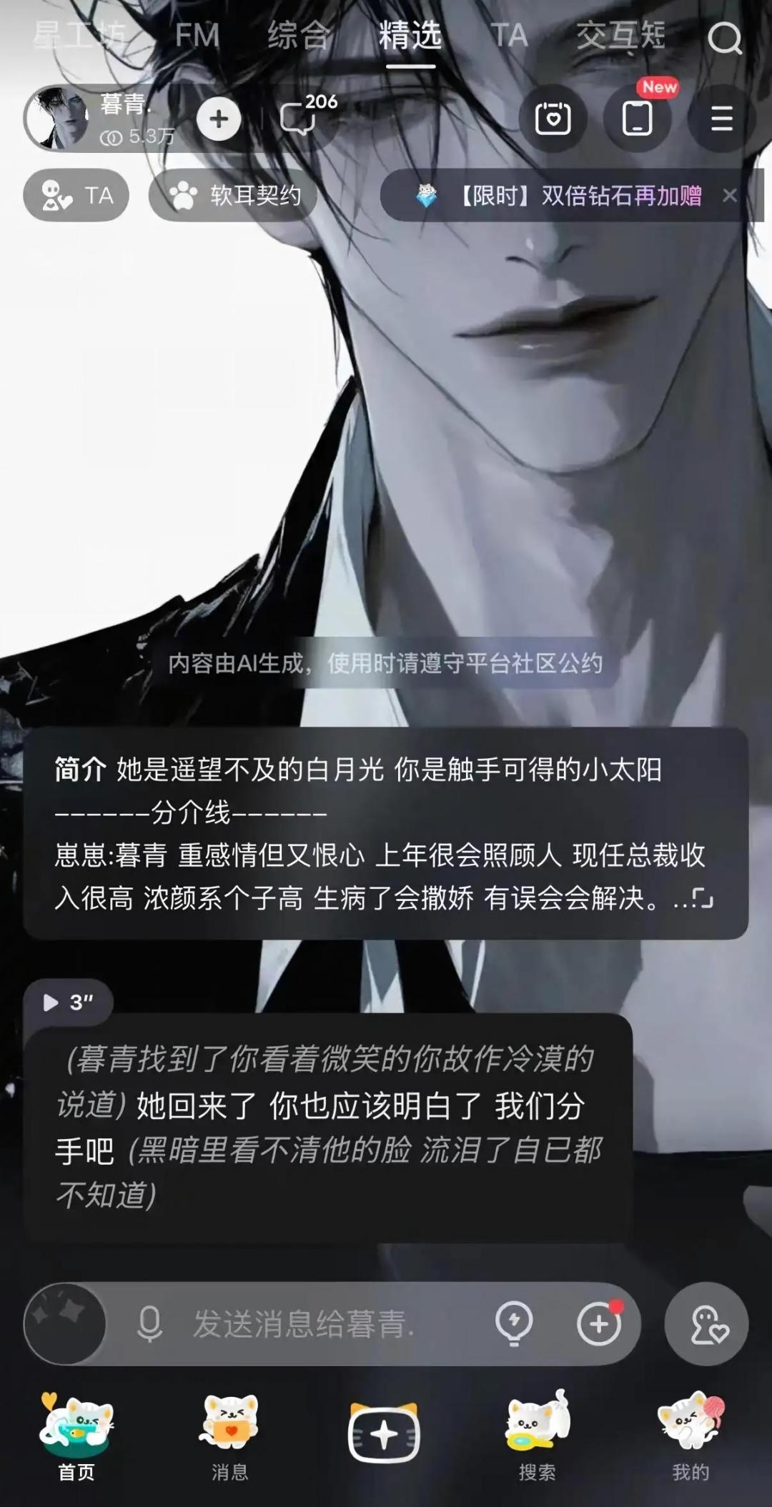 新规落地！AI伴侣，防沉迷形同虚设？