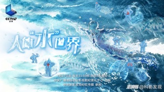 假如人体缺水会怎样？读懂身体里的水，学会好好喝水 | 《人体“水”世界》即将播出