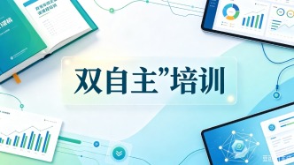 “双自主”企业专场培训活动在北京经开区举行，一站式服务护航企业出海