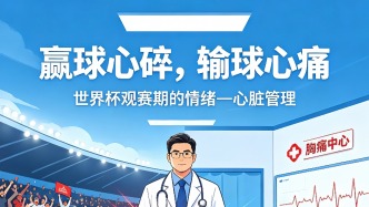 决赛哨声前的“心脏警报”——赢球心碎，输球心痛