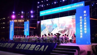 GAI震撼课、AI活化“岳山造林”……肇庆智慧教育新玩法！