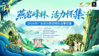 攀岩、足球、燕子节，这个周末齐聚怀集桥头燕岩！