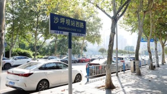 停车告别扫码，沙坪坝路侧停车“无感支付”即将上线！