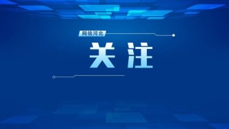 用旧视频冒充实时灾情 发布者被行拘6日
