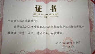 中国游协获评文化和旅游部社会组织“优秀”等次