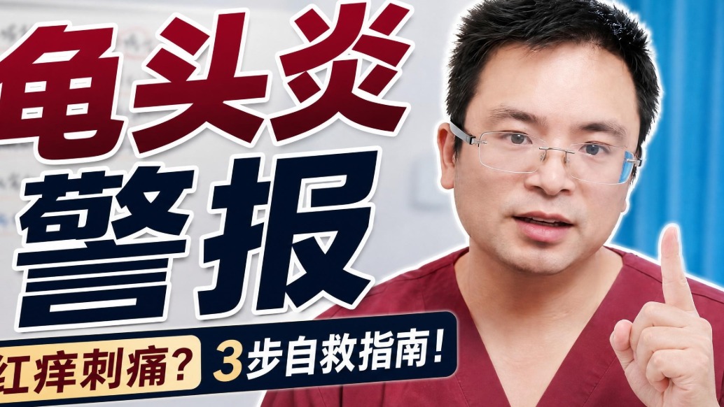 尿尿像刀刮?有炎症千万别硬扛!