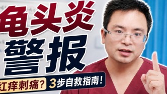 尿尿像刀刮？有炎症千万别硬扛！