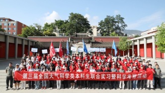 第三届全国大气科学类本科生联合实习暨科学考察出征仪式在兰州大学举行