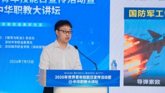 河南职院学子孙嵩斐在全国职教重磅讲坛作主题分享