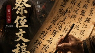 《一卷一传奇》| 颜真卿一生不曾低头，一篇祭文，为何成为天下第二行书